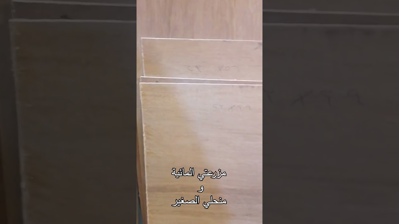 قياسات صندوق خلية 15 برواز وعزل 6 سم على نظام ابو سلمان