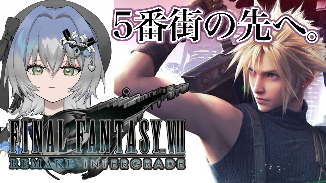 【FINAL FANTASY Ⅶ REMAKE】５番街を抜けて…ついにウォールマーケット！？