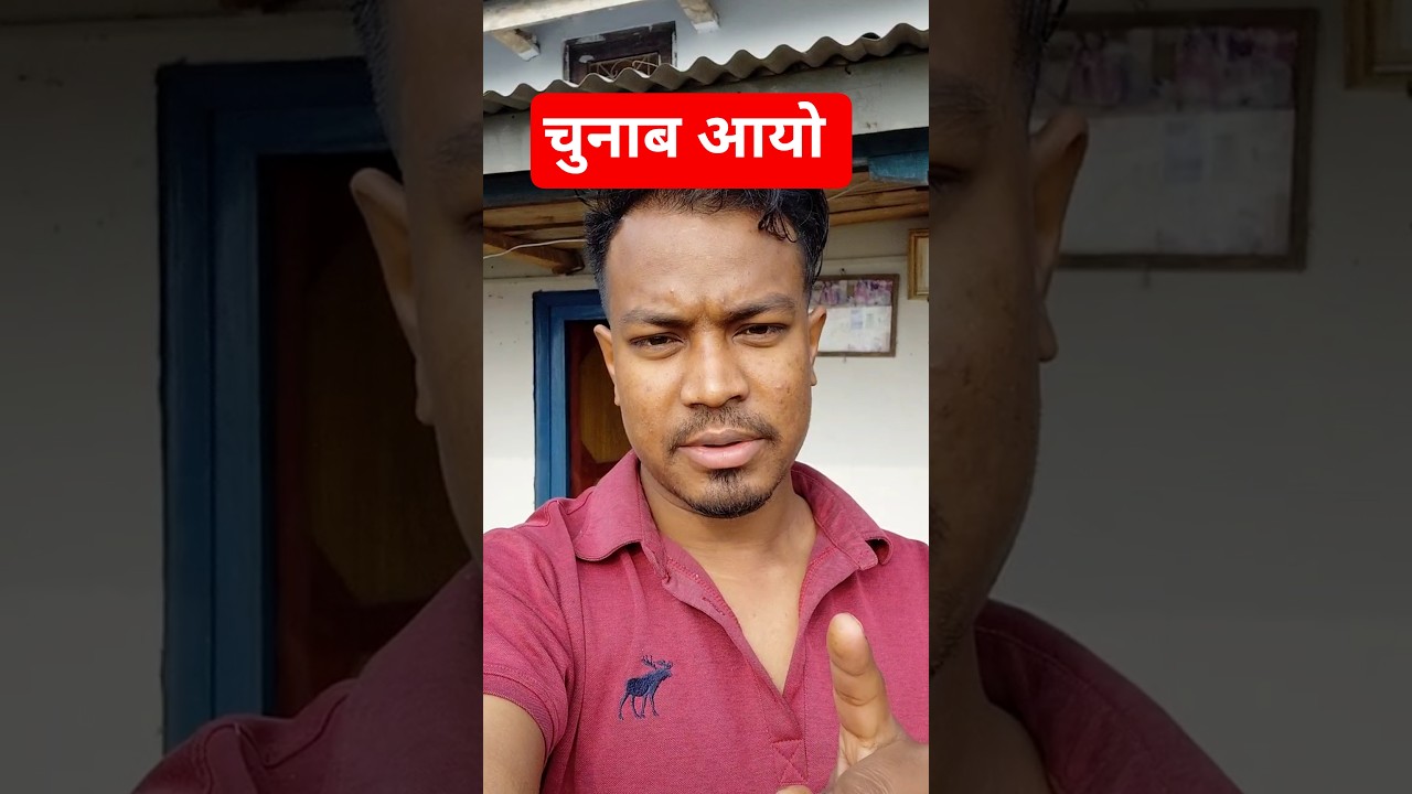 chunab #ytshorts #funny #funnyimages #comedy #election