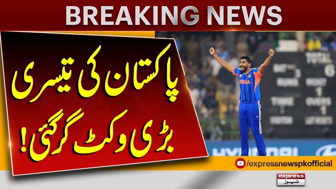 T20 World Cup | Pak Vs Ind | Pakistan Lose Third Wicket | Breaking News | Pakistan News