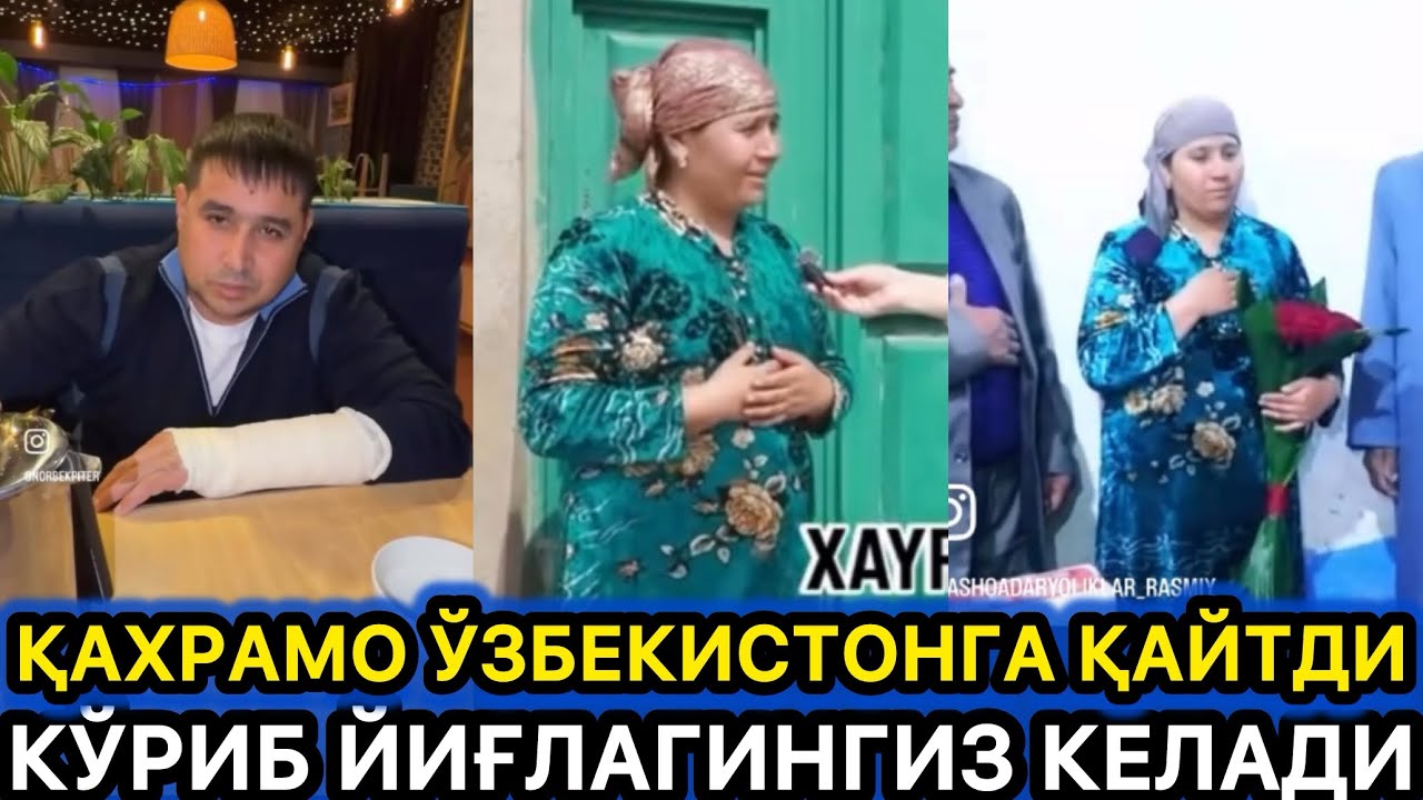 РОССИЯДАГИ ЎЗБЕК ФАХРИ ЮРТИГА ҚАЙТДИ