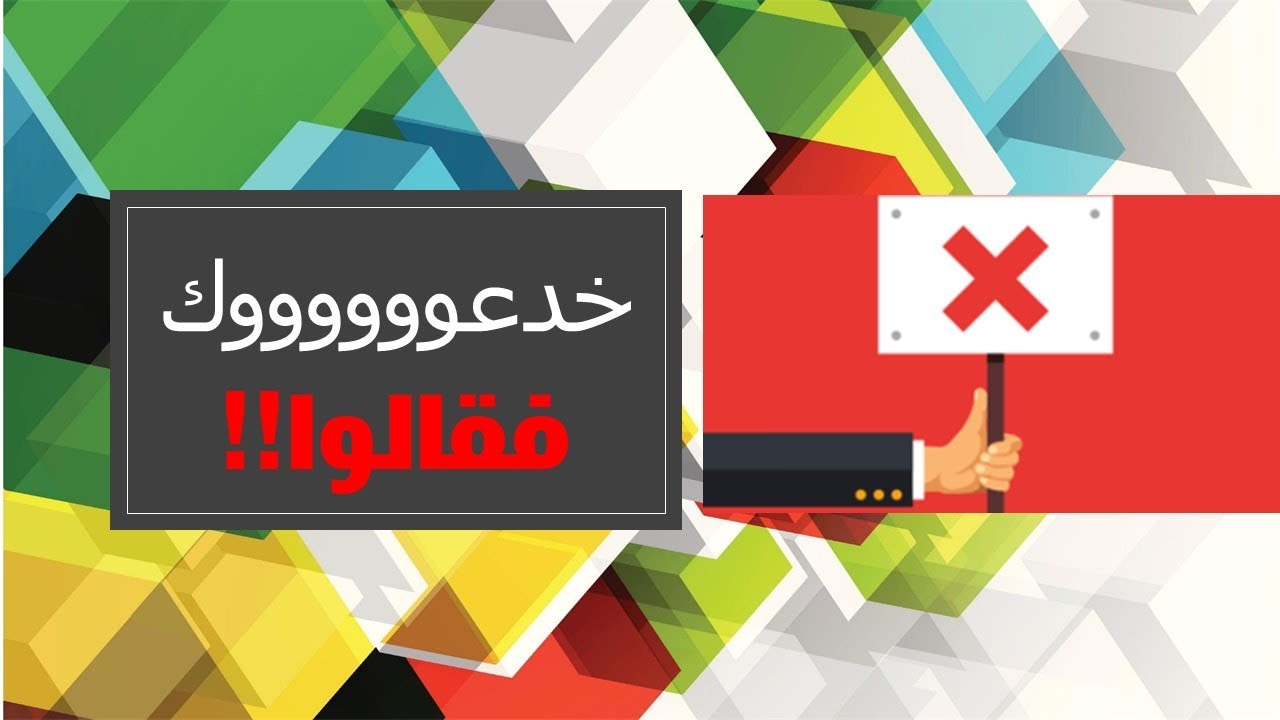 {خدعوك فقالوا 1} الطب لا بد أن يدرس باللغة الإنجليزية