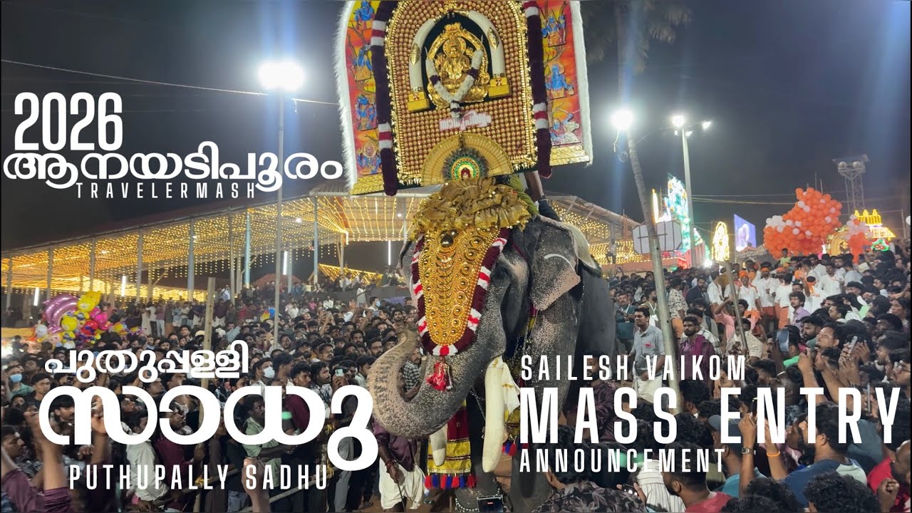 ANAYADI POORAM 2026 | ANAYADI POORAM 2026 | PUTHUPALLY SADHU | SAILESH VAIKOM