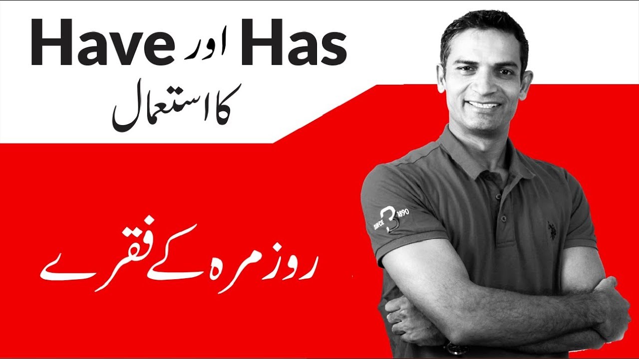 Learn to Make Daily English sentences with the use of Has and Have by M. Akmal | The Skill Sets