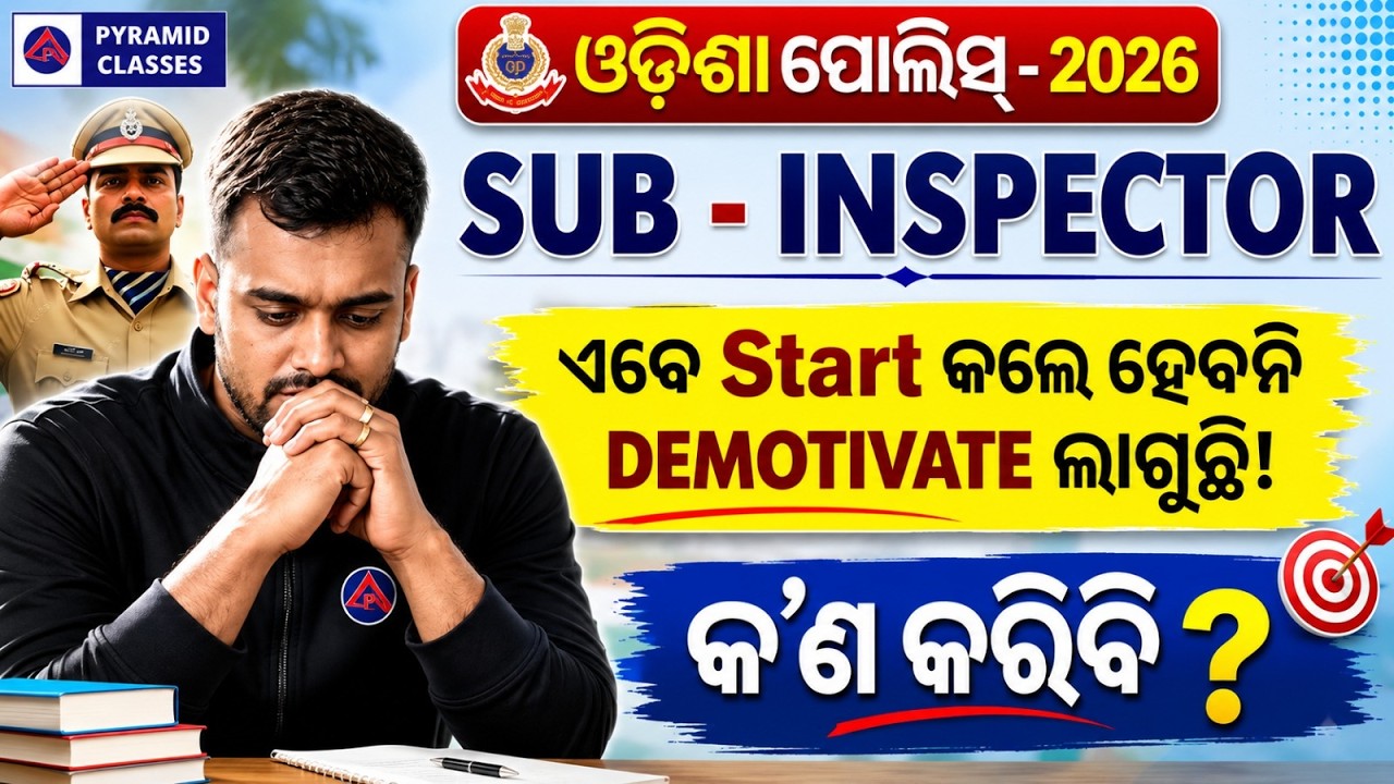 odisha police si recruitment 2026 | odisha police si | odisha govt job vacancy | pyramid classes