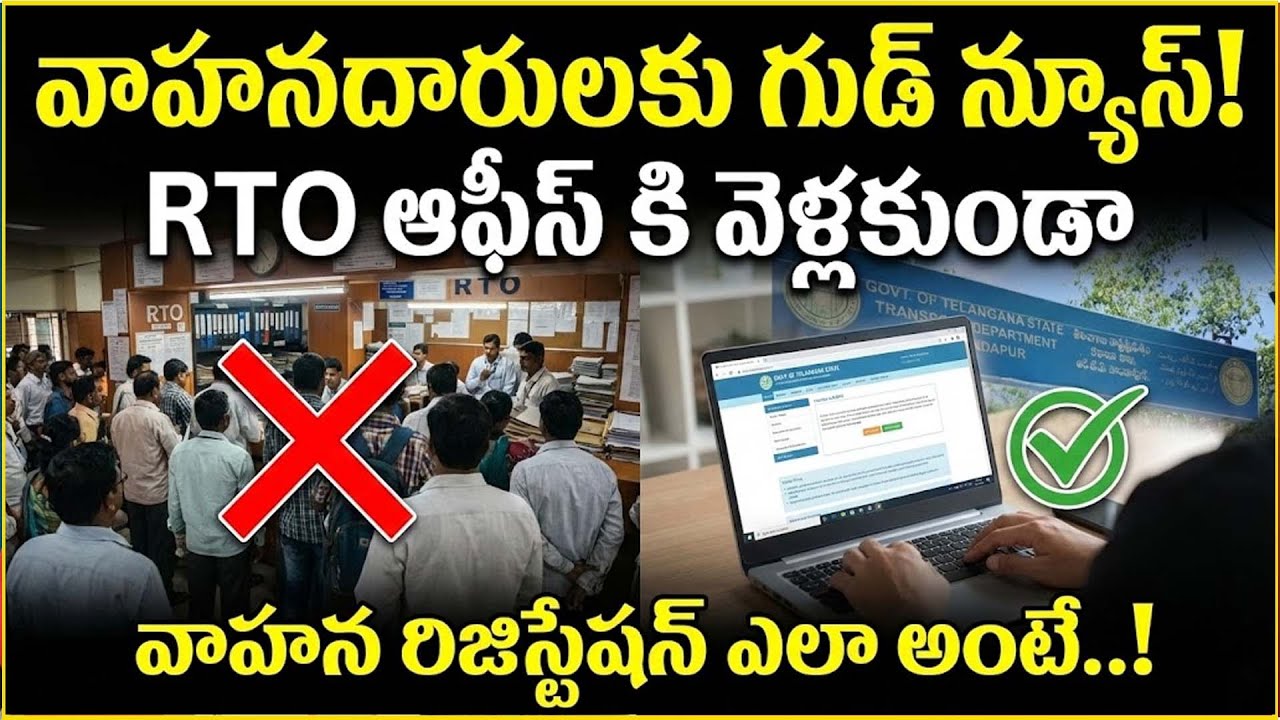 New Rule For Vehicle Registrations In Telangana |Telangana Transport Department | Latest Telugu News