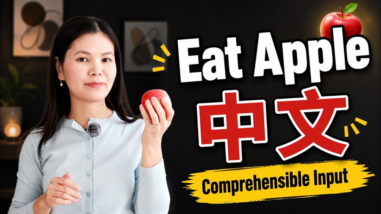 Eating an Apple in my Office| 100% Beginner Mandarin Chinese Immersion (CI) |Real Life Chinese