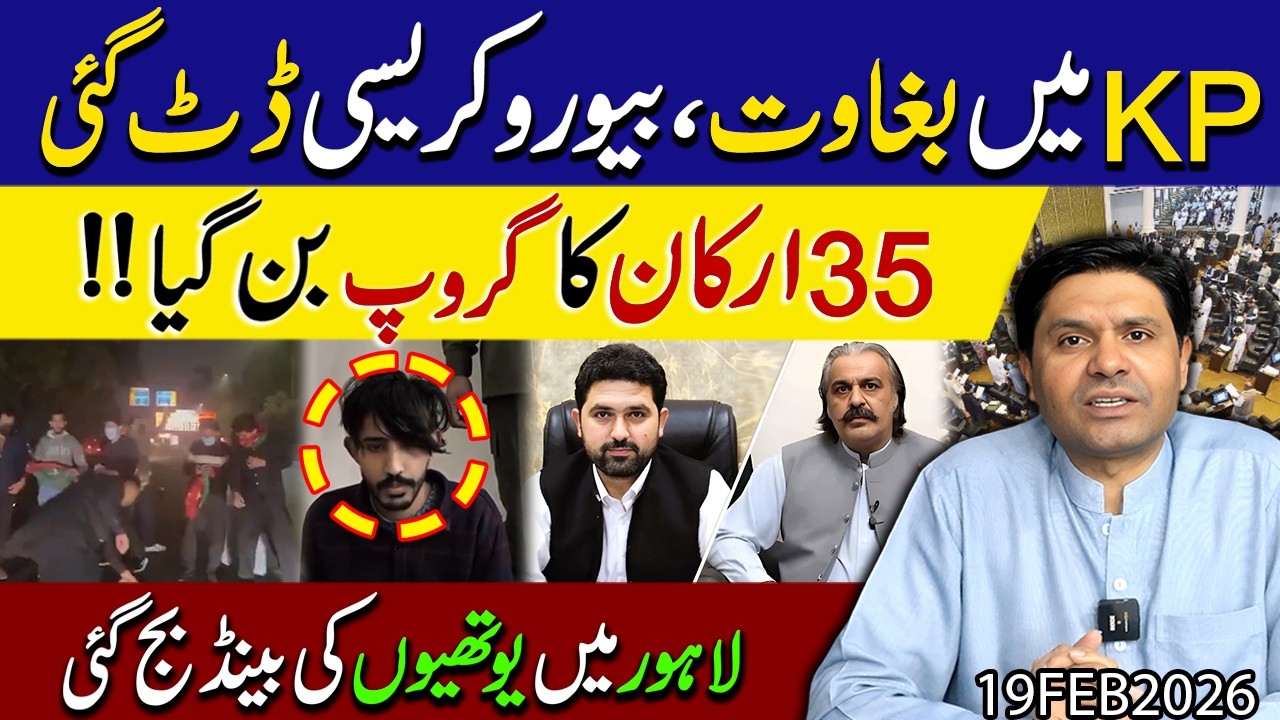 KP me bari baghawat !! Sohail Afridi Mushkil mein | 35 Members ka group | Youtheyoo ki chitrool..