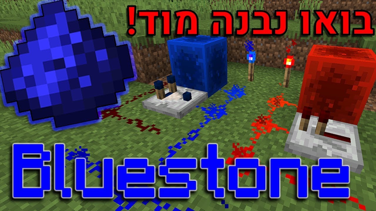 רדסטון כחול! - בואו נבנה מוד במיינקראפט #1