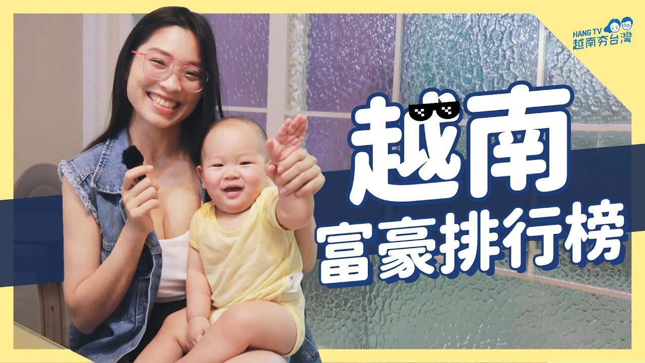 越南富豪做哪一行?  7 vị tỷ phú Việt Nam năm 2022