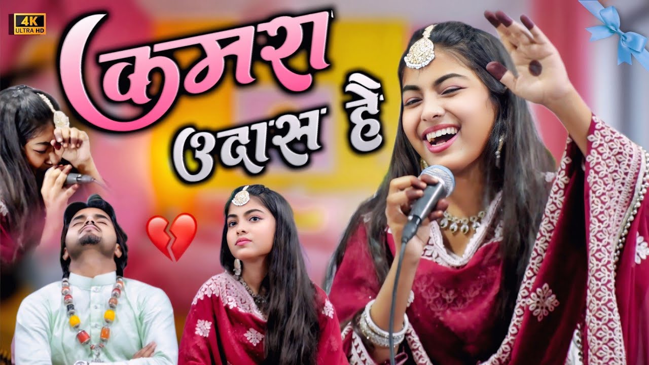 बिल्कुल नई गजल || ZARA DISCO / SHAQIB ALI SABRI New Ghazal, Udas Hai #officialaayat #ghazal #qawwali