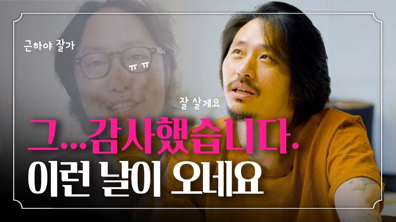 그 싫다는 결혼식을 어떻게 했을까. (Eng Sub)