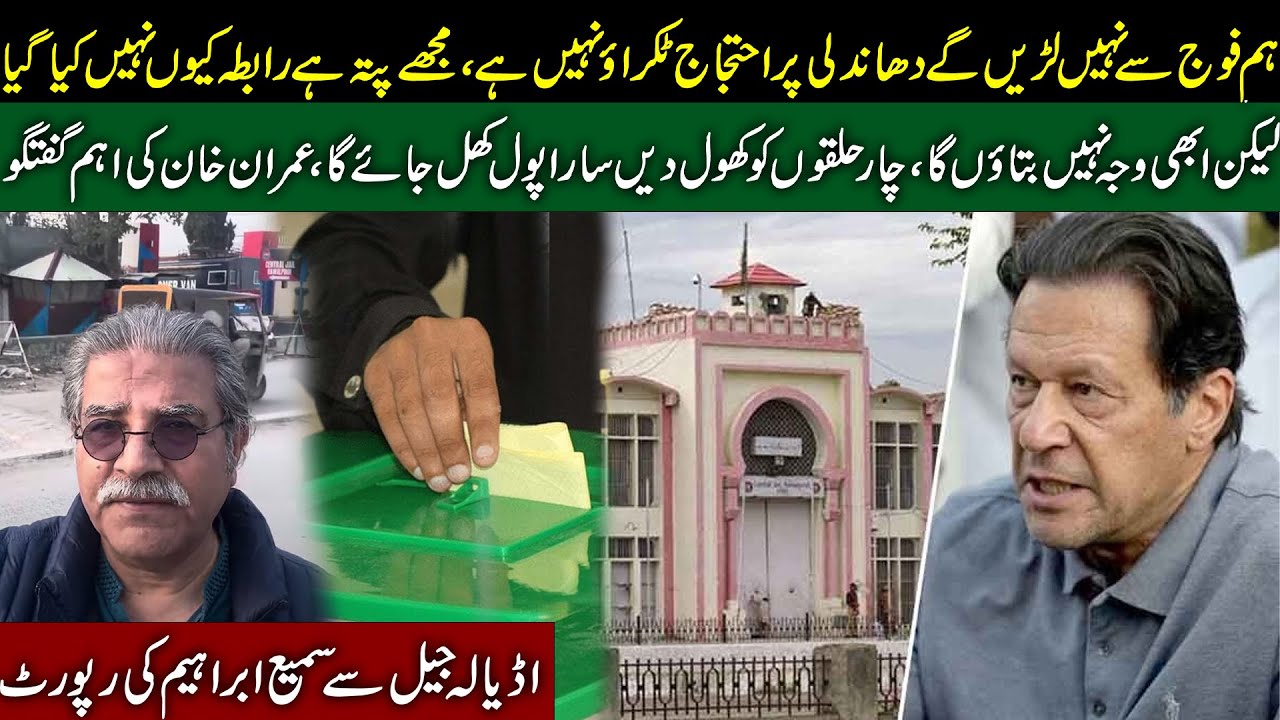 Imran Khan's important conversation | We will not fight with army | Sami Ibrahim Live From Adiala