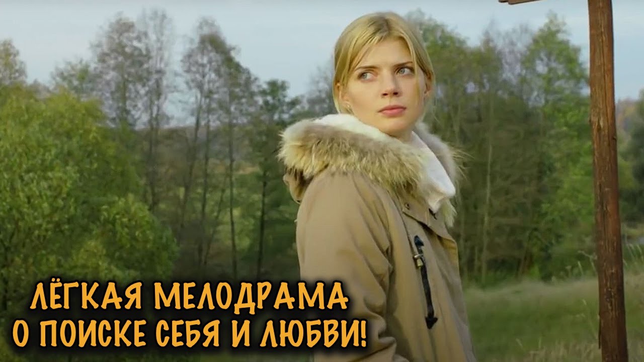 ОНА УСТАЛА ОТ МОСКВЫ И СБЕЖАЛА В ДЕРЕВНЮ… ИСТОРИЯ КОТОРАЯ ТРОГАЕТ ДО СЛЁЗ!