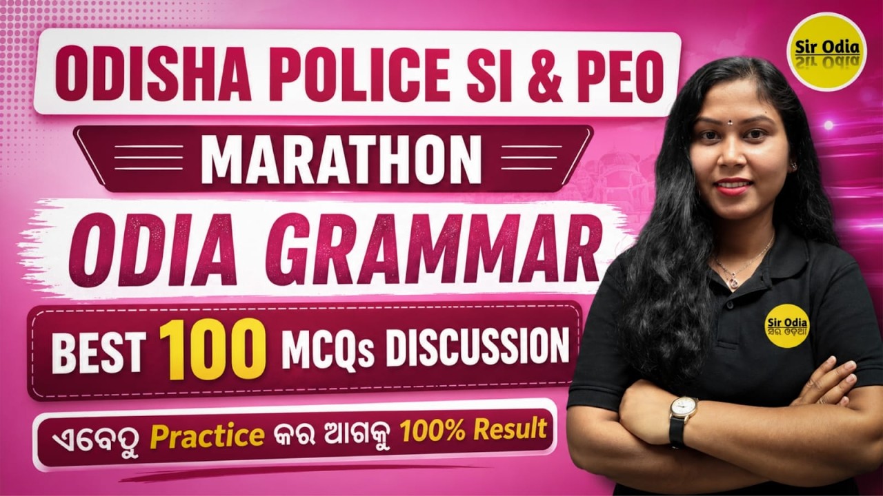 Odia Grammar Best 100 MCQs | Odisha Police SI & PEO Special Marathon Class | By - Sujata Madam