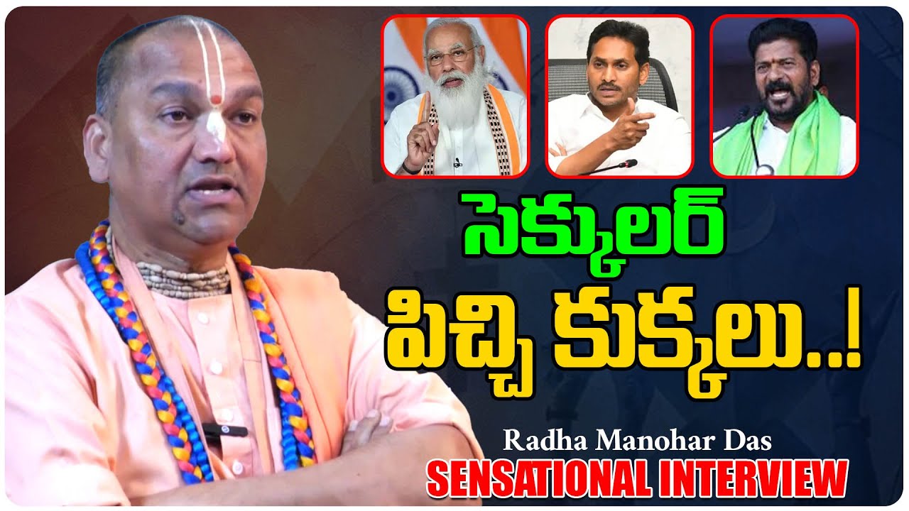 Radha Manohar Sensational Interview | Modi | Jagan | Mana Bhakthi