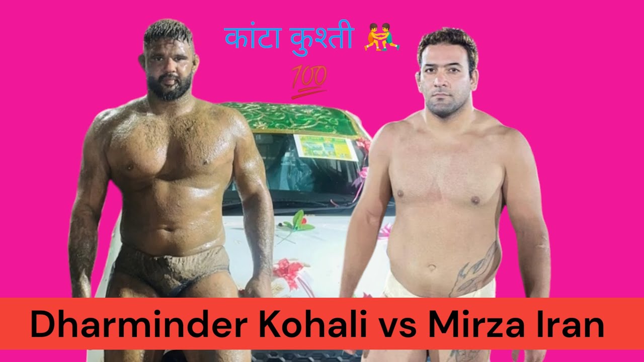 Mirza Iran vs Dharminder Kohali New kushti 🤼🔥 Haler Near Dasuya Punjab