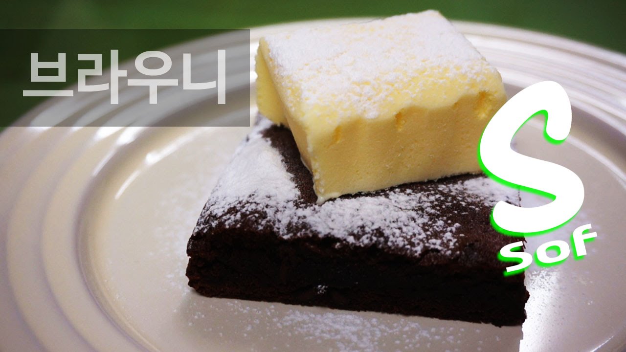 백설 믹스 [브라우니] 만들기