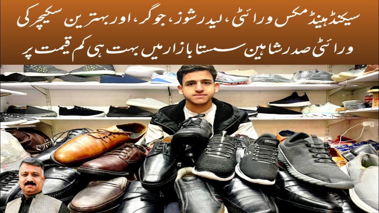 Used Skechers |Best Leather Shoes |Best Jogger |Used Shoes |Second Hand Leather Shoes |Landa Bazar |