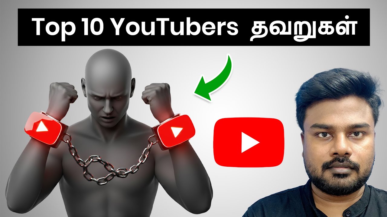 டாப் 10 YouTubers தவறுகள்!