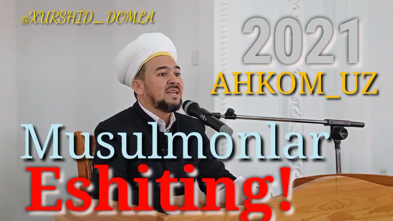 Мусулмонлар Эшитинг!!! Хуршид Домла