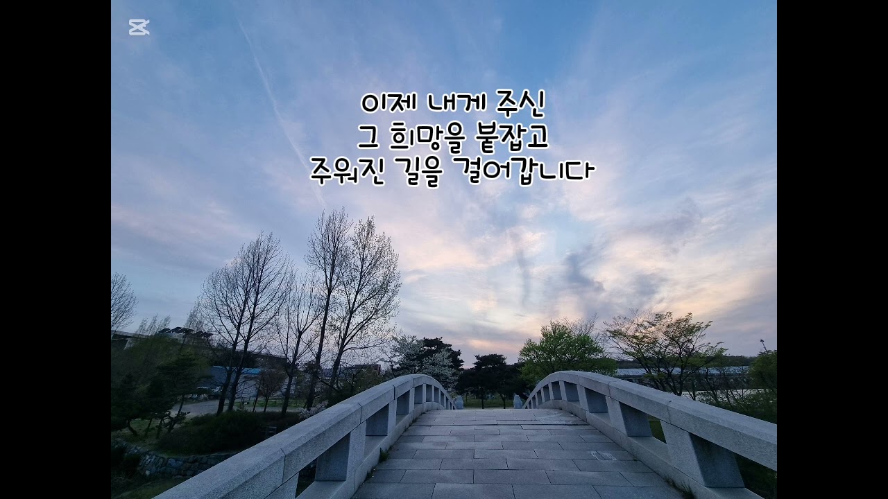 연주곡3 (나어느날꿈속을 헤매이며, 사명선)