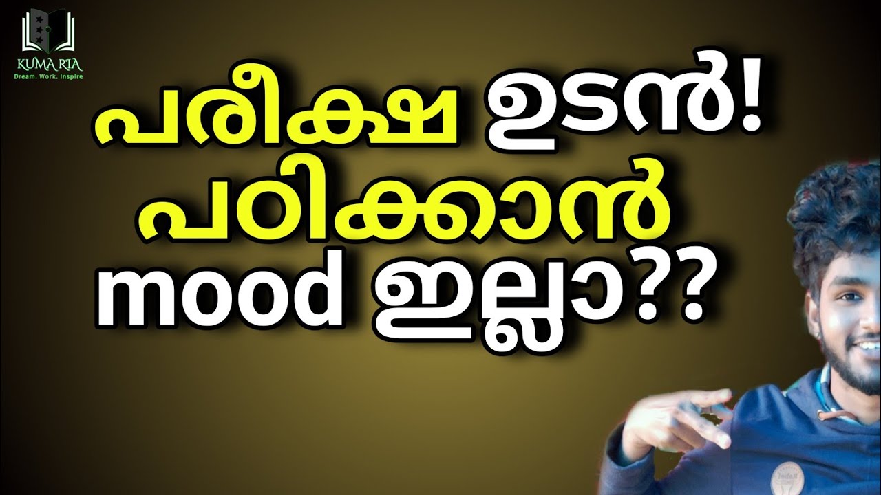 How to get a mood to study?||Malayalam SSLC Plus two Study challenge and motivation||2021 March exam