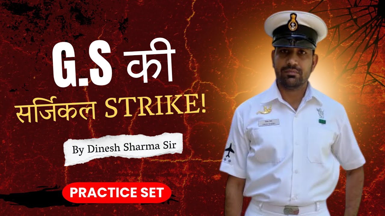 GS PRACTICE SET 06 BY DINESH SHARMA FOR #cetmains #sscgd2025 #haryanapolice #forester #groupd