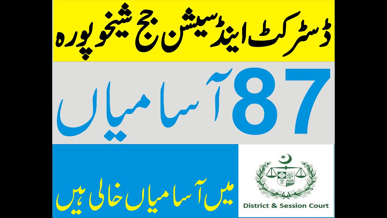 District Session Court Sheikhupura Jobs June 2020