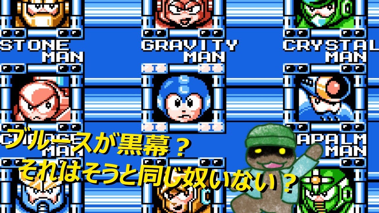 【ロックマンクラシックス】まったりロックマン その5 【Steam】