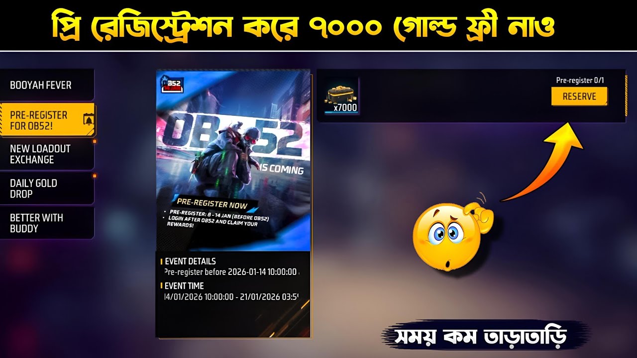 প্রি রেজিস্ট্রেশন করলেই ৭,০০০ গোল্ড ফ্রি পাবে 🤯 | Free Fire OB52 Update Pre-Register