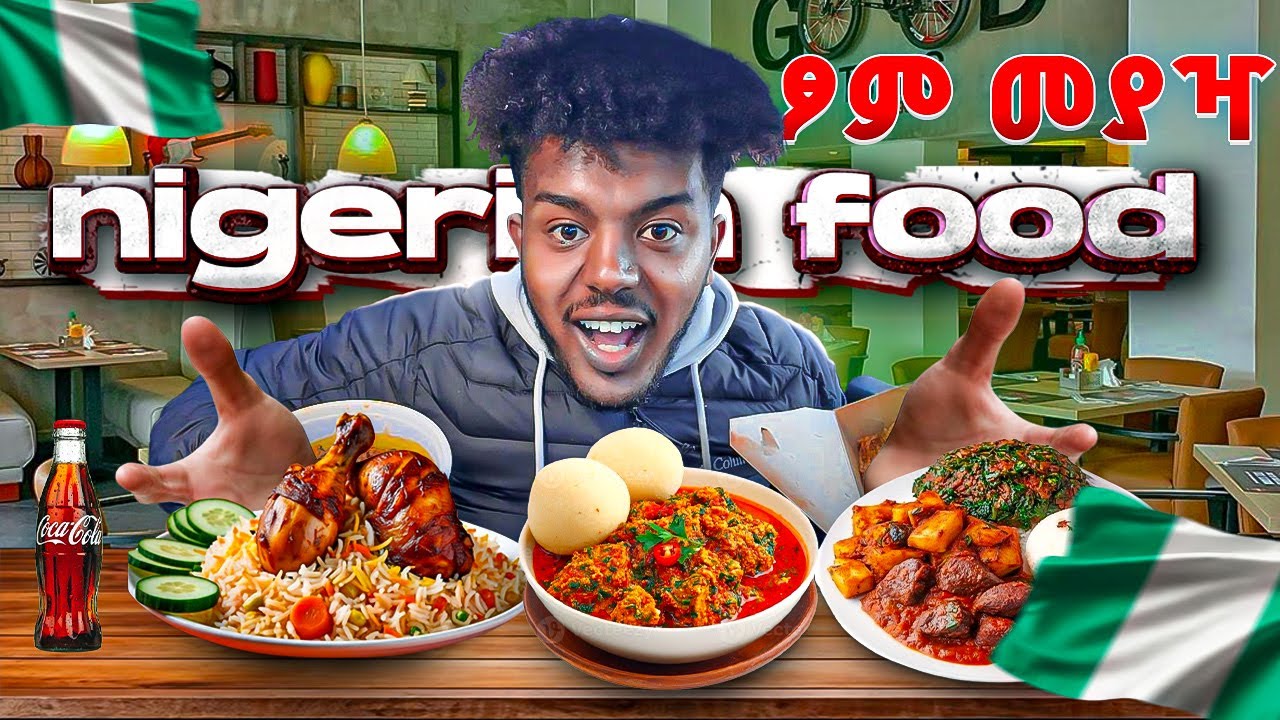 በ Nigeria መግብ ፆም ያዝኩ