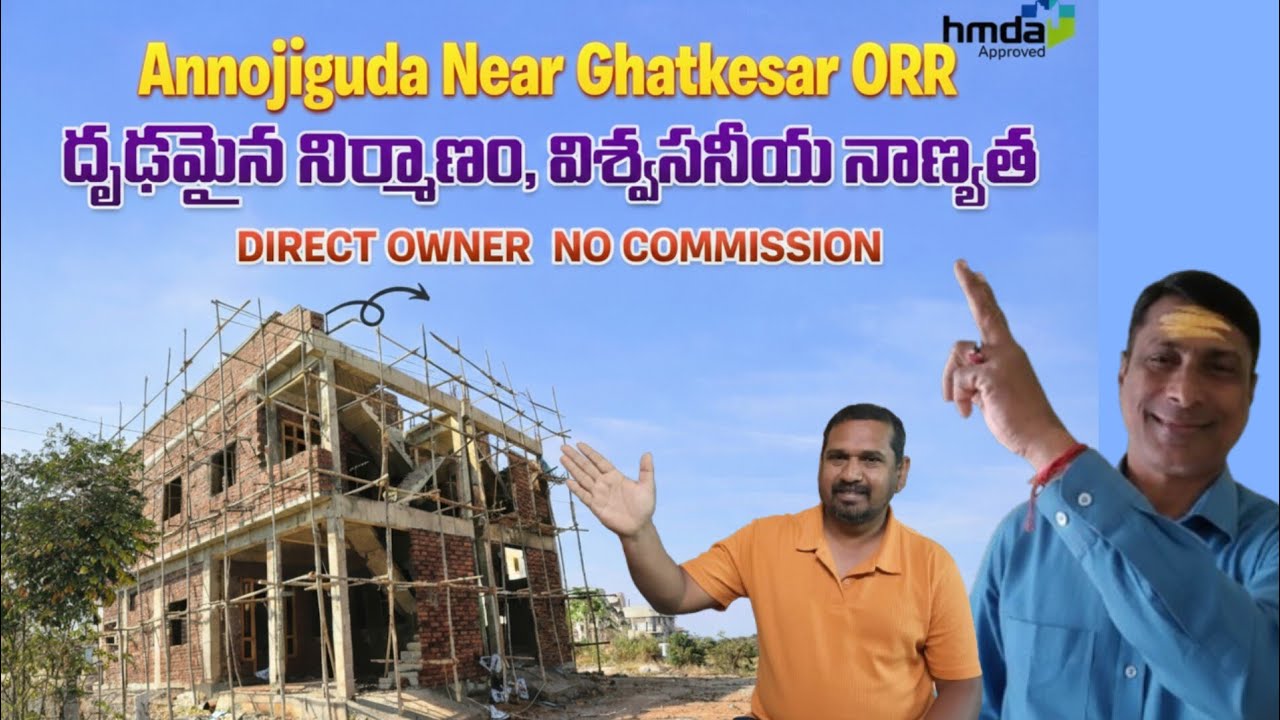 G+1 Independent House | Annojiguda Near Ghatkesar ORR | ₹85 Lakhs | North Facing | Direct Owner