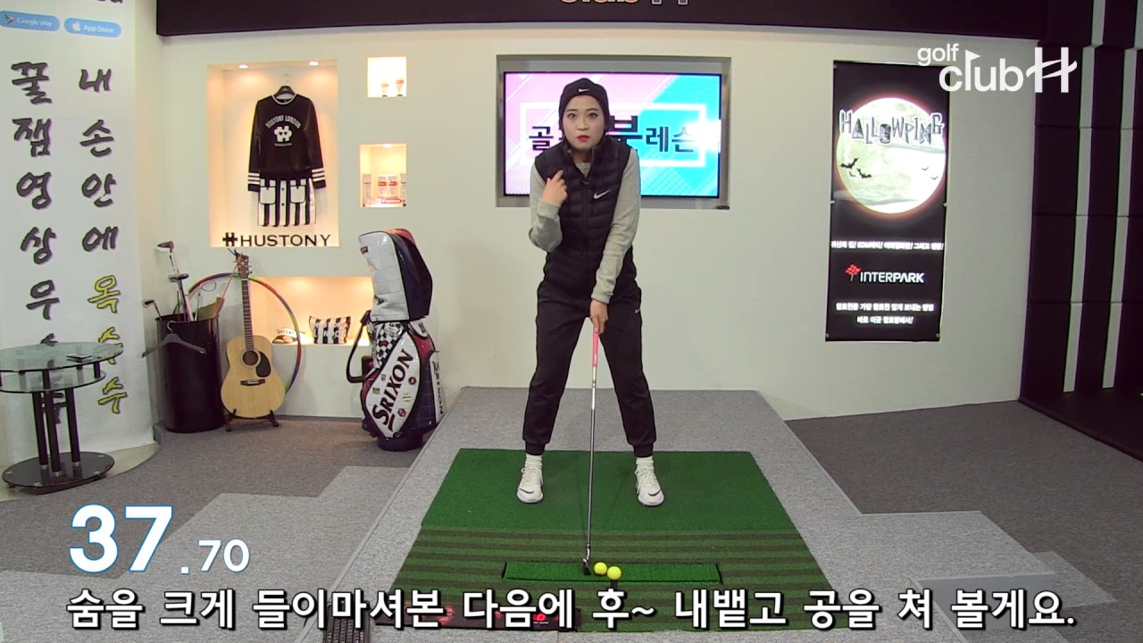 [골프1분레슨] 호흡을 통해 부드러운 스윙 만들기 l 지가영프로 - 1mmTV
