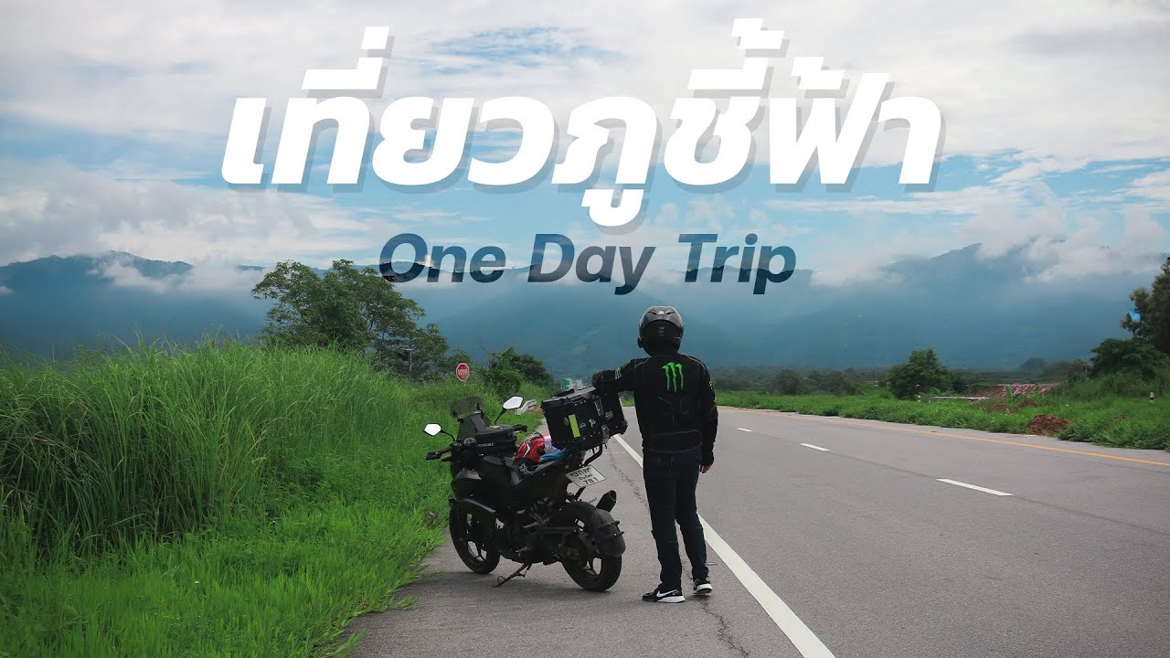 [EP.6] One Day Trip ขับz250เที่ยวภูชี้ฟ้า เชียงราย เส้นทางชันมาก!