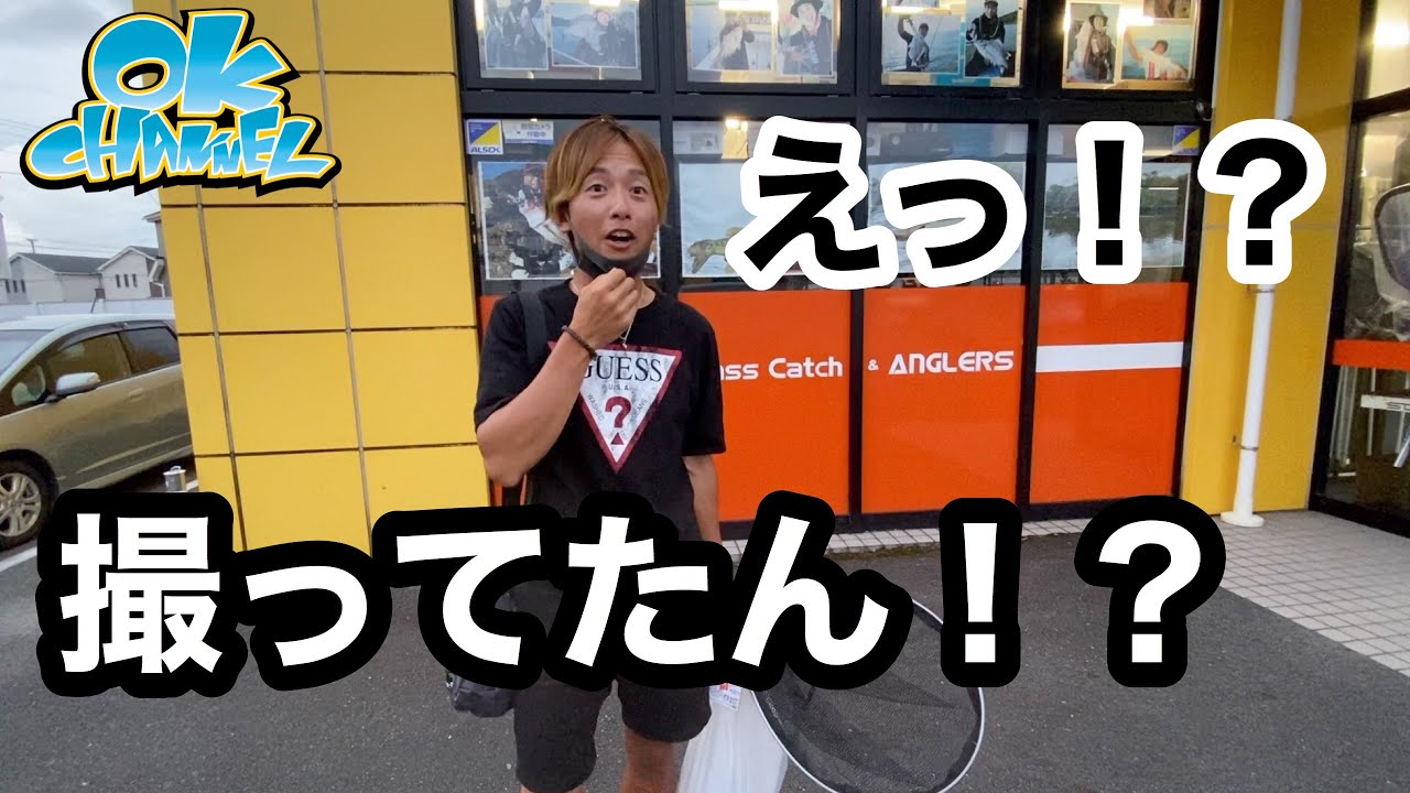バスプロの買い物を隠し撮りしたら衝撃事実が...