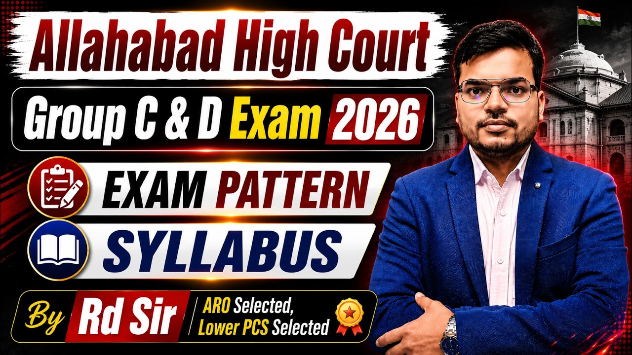 Allahabad High Court Group C & D Exam 2026 | Exam Pattern, Syllabus | AHC Group c d Exam Update