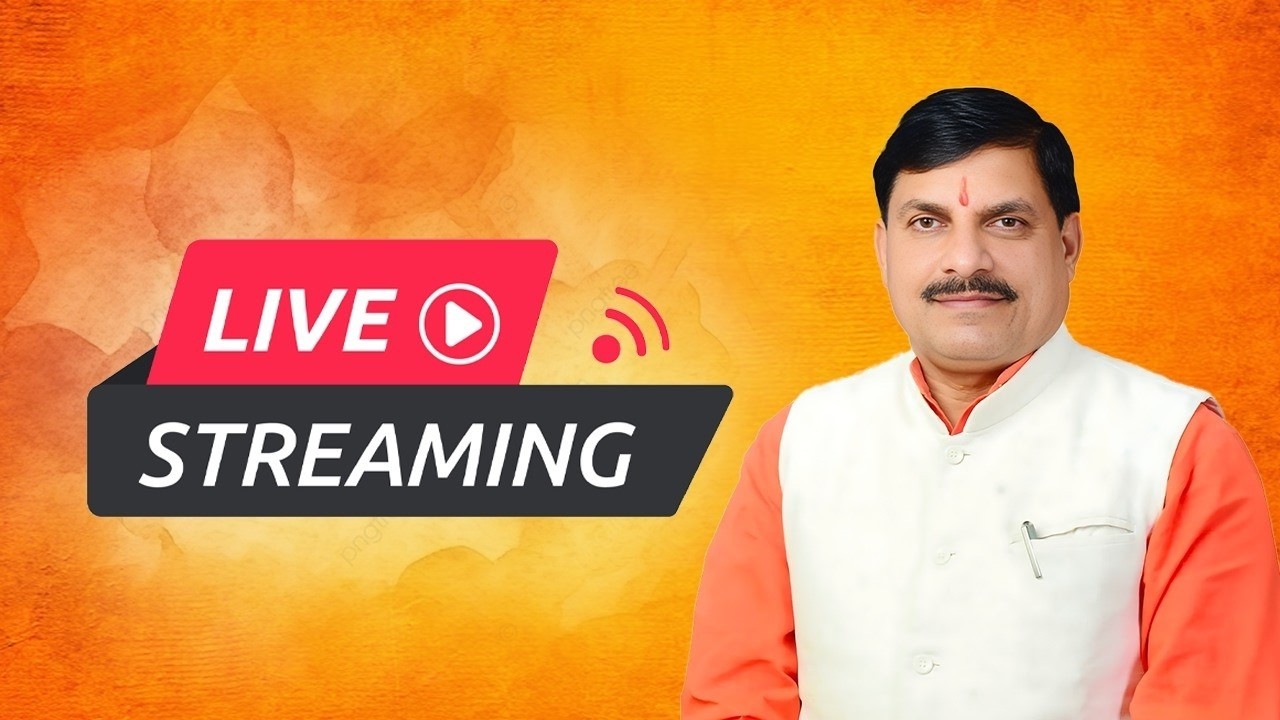 LIVE : कुशाभाऊ ठाकरे सभागार, भोपाल में आयोजित जनगणना-2027 पर केन्द्रित राज्यस्तरीय प्रशिक्षण सम्मलेन