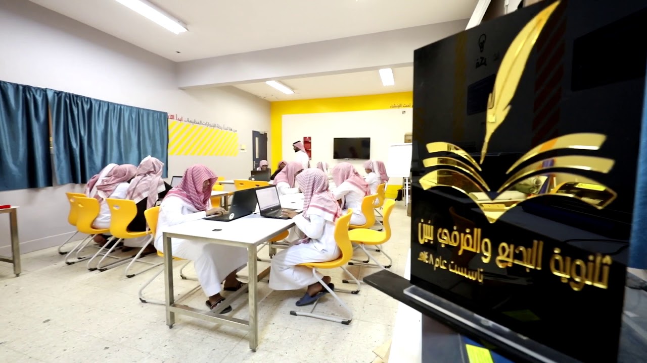 ثانوية البديع والقرفي