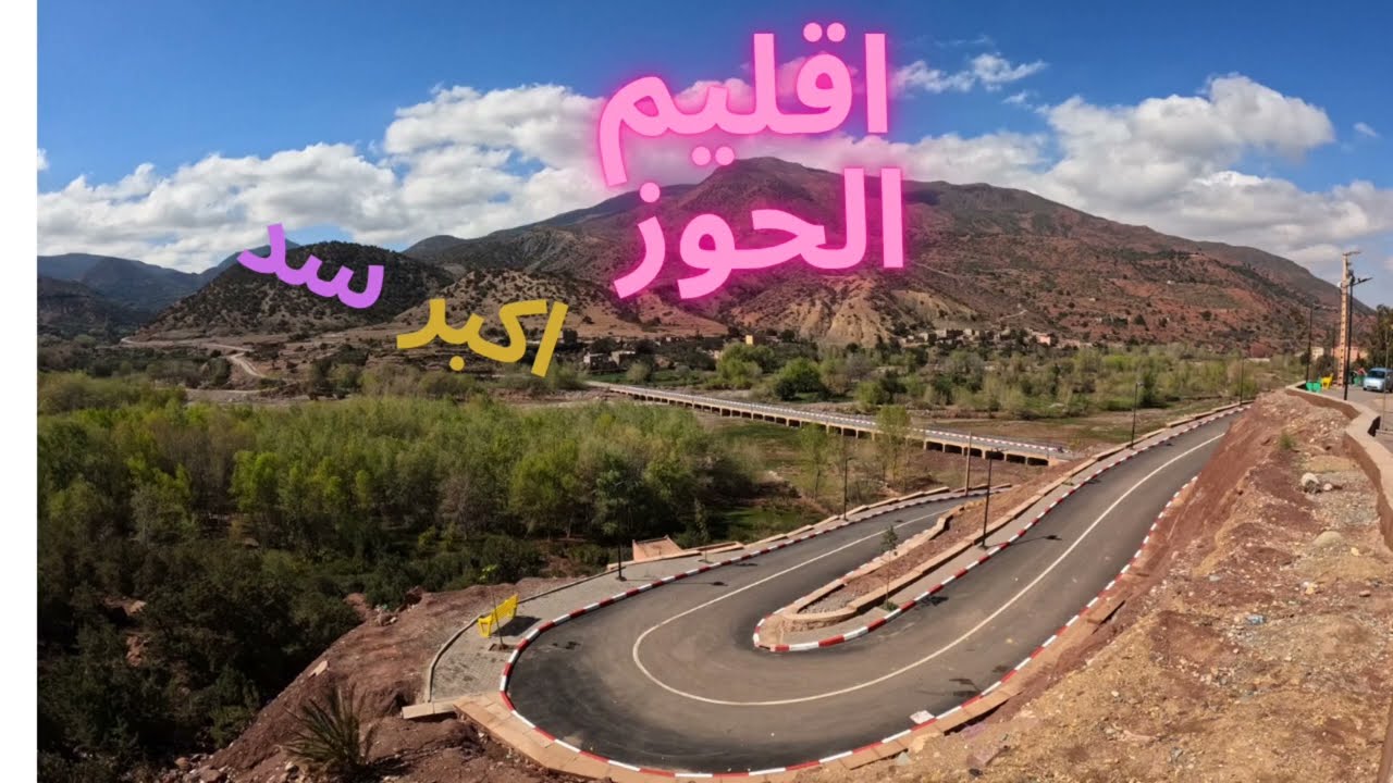 Grand barrage Ait Ziad ,Al Haouz.