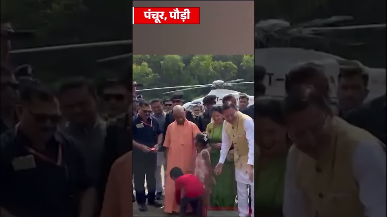 Chief Minister Yogi Adityanath affectionately interacting with children in his village Panchur.