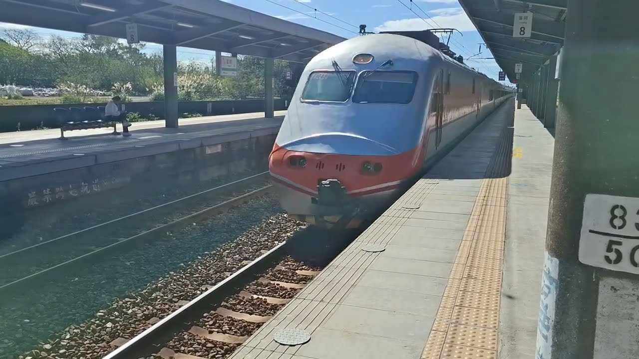 【目前越來越少的E1000】台鐵118次PP自強號(E1000型電力機車牽引)經山線往七堵富岡通過