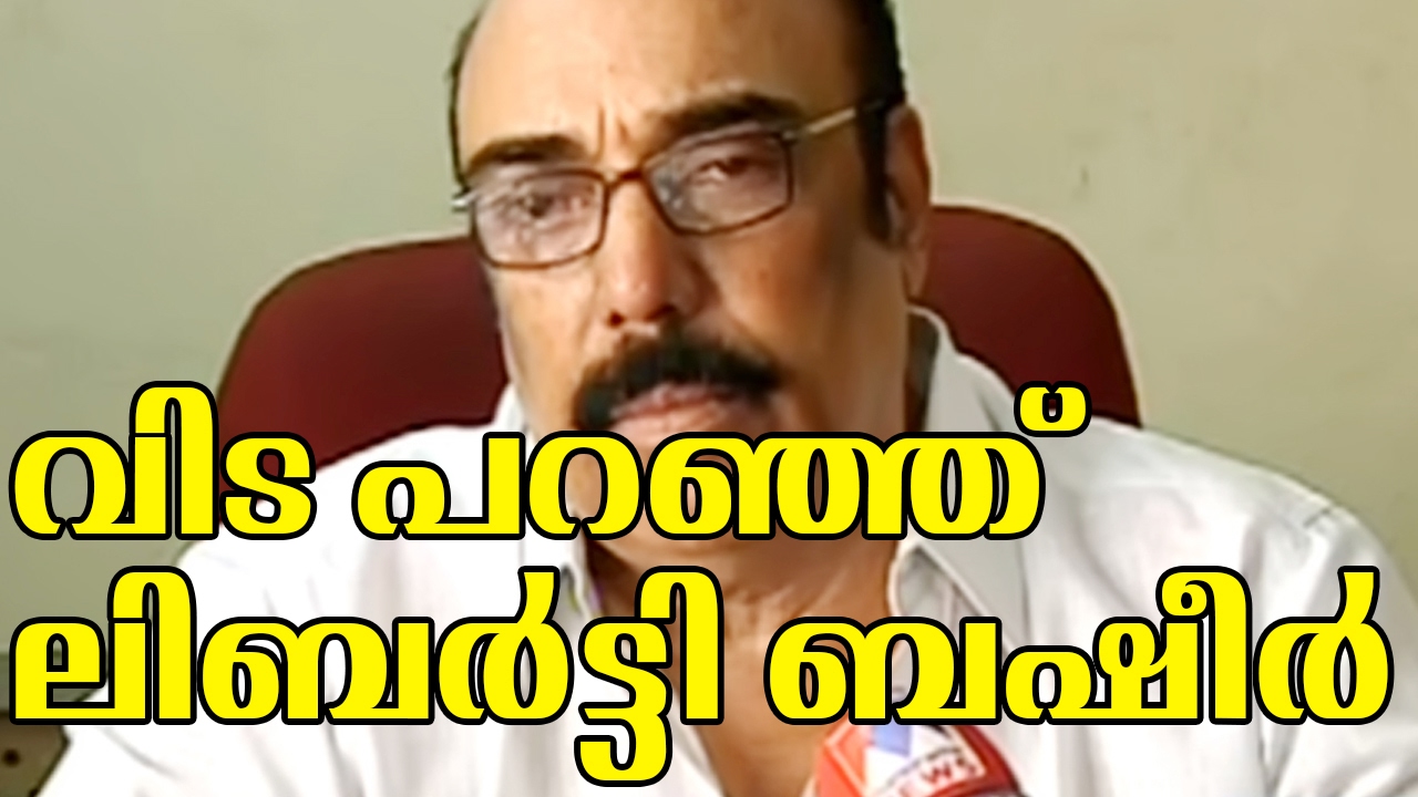 Liberty Basheer Leave from Cinema field I Marunadan Malayali