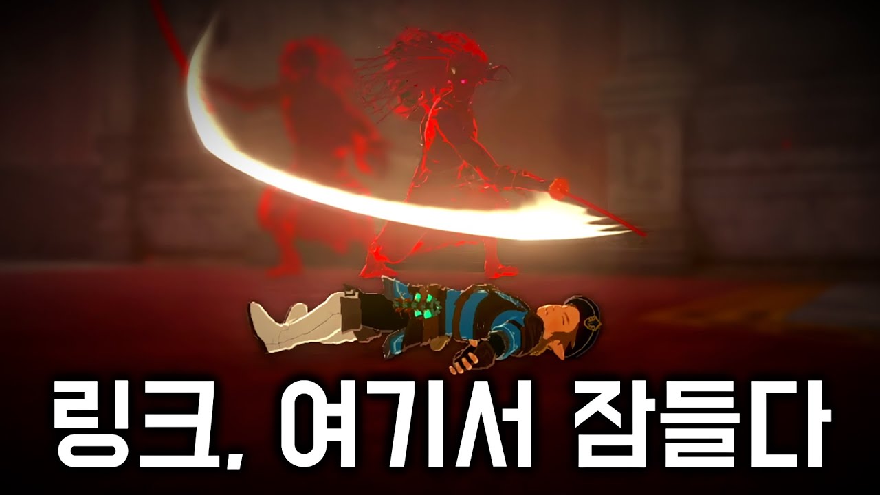 팬텀 가논은 너무 어려워 계획대로 되는 게 없어서 [맨손 링크 #10]