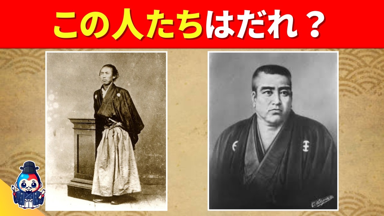 【全35問】歴史人物クイズ！教科書のあの人は誰？