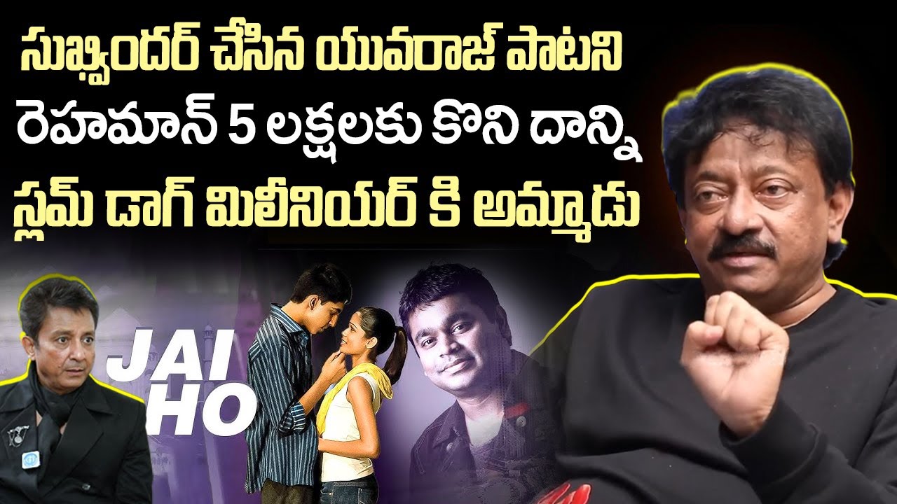 Ram Gopal Varma About A.R. Rahman Music | Rahman Controversy | Sukhwinder Singh | iDream Vision