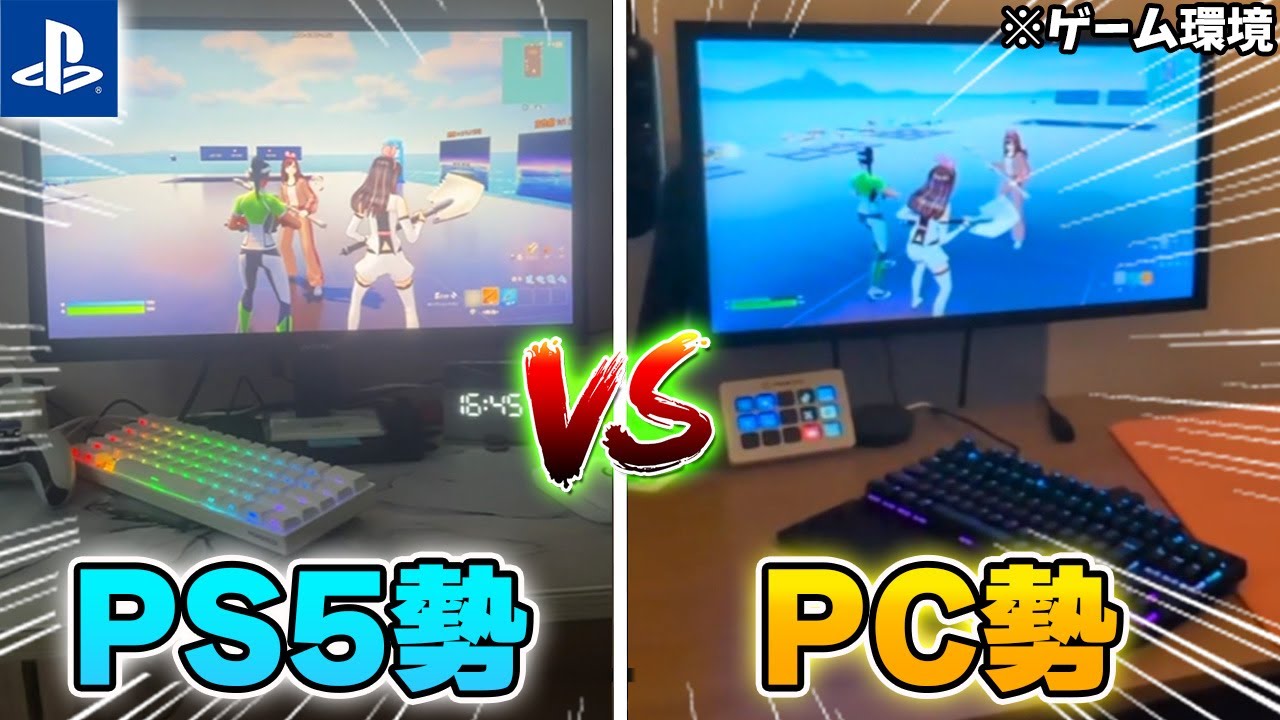 部屋紹介バトル！キッズたちのゲーム環境が最強すぎるWWWWW【フォートナイト】