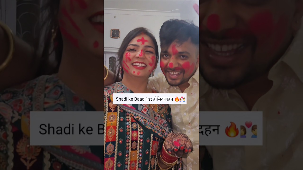 Our 1st HOLI After Shadi 👩&zwj;❤️&zwj;👨🫶🧿 #firstholiinsasural #biharisasural #biharibahu #biharistyleholi