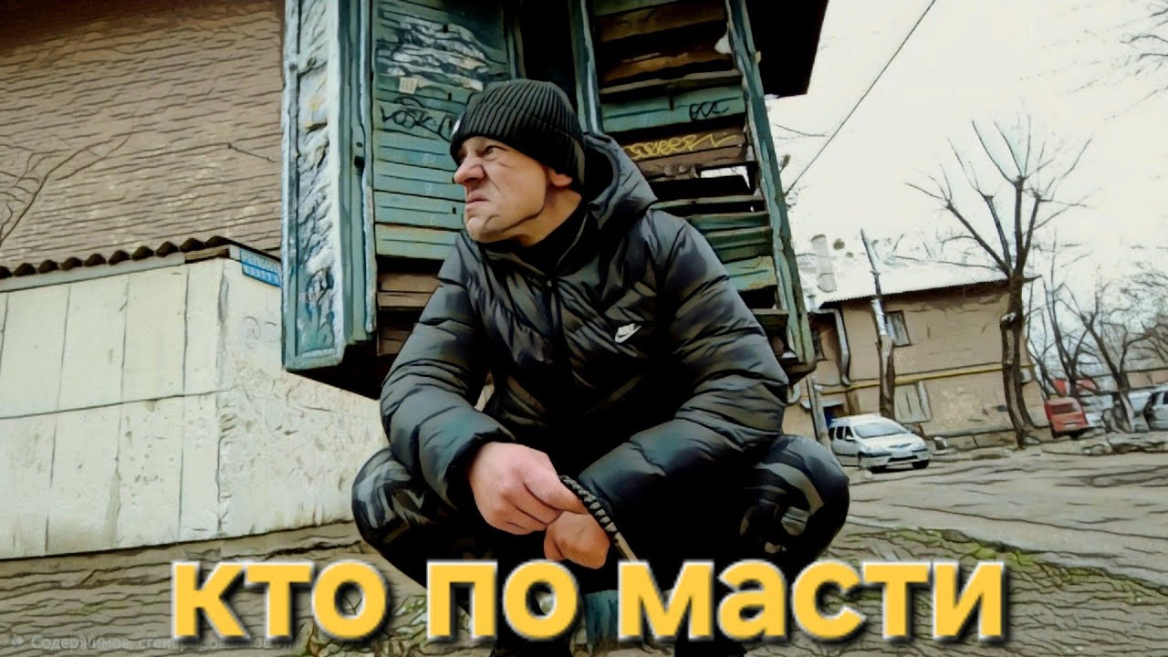 Шаман & Лебедь про тюремные масти