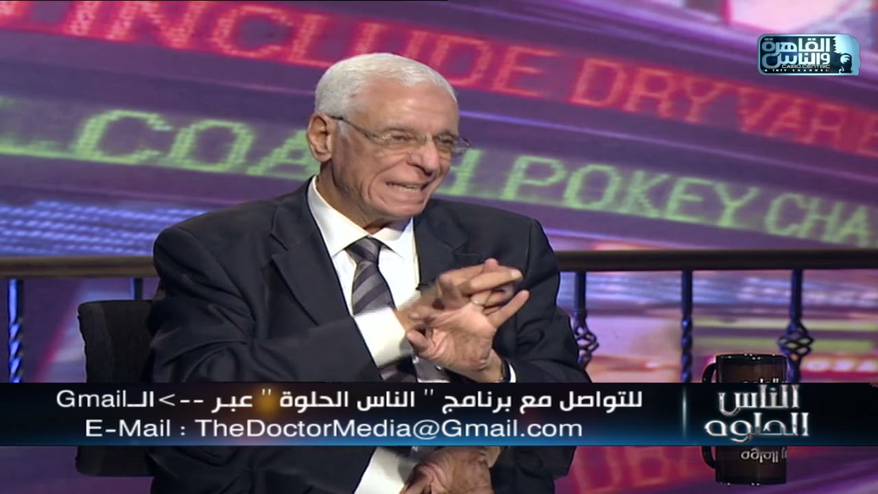 الناس الحلوة | جلطة الرئة وعلاجها مع دكتور حسام موافي